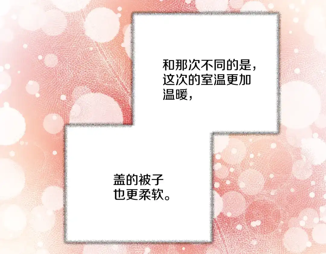 偏执公爵不让我带崽逃 第41话 恶梦缠身 第95页