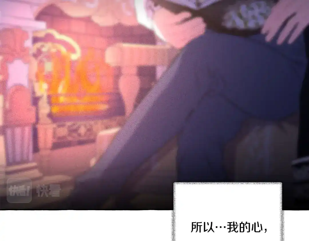 偏执公爵不让我带崽逃 第41话 恶梦缠身 第97页