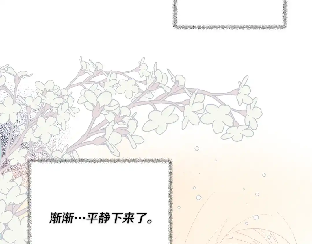 偏执公爵不让我带崽逃 第41话 恶梦缠身 第98页