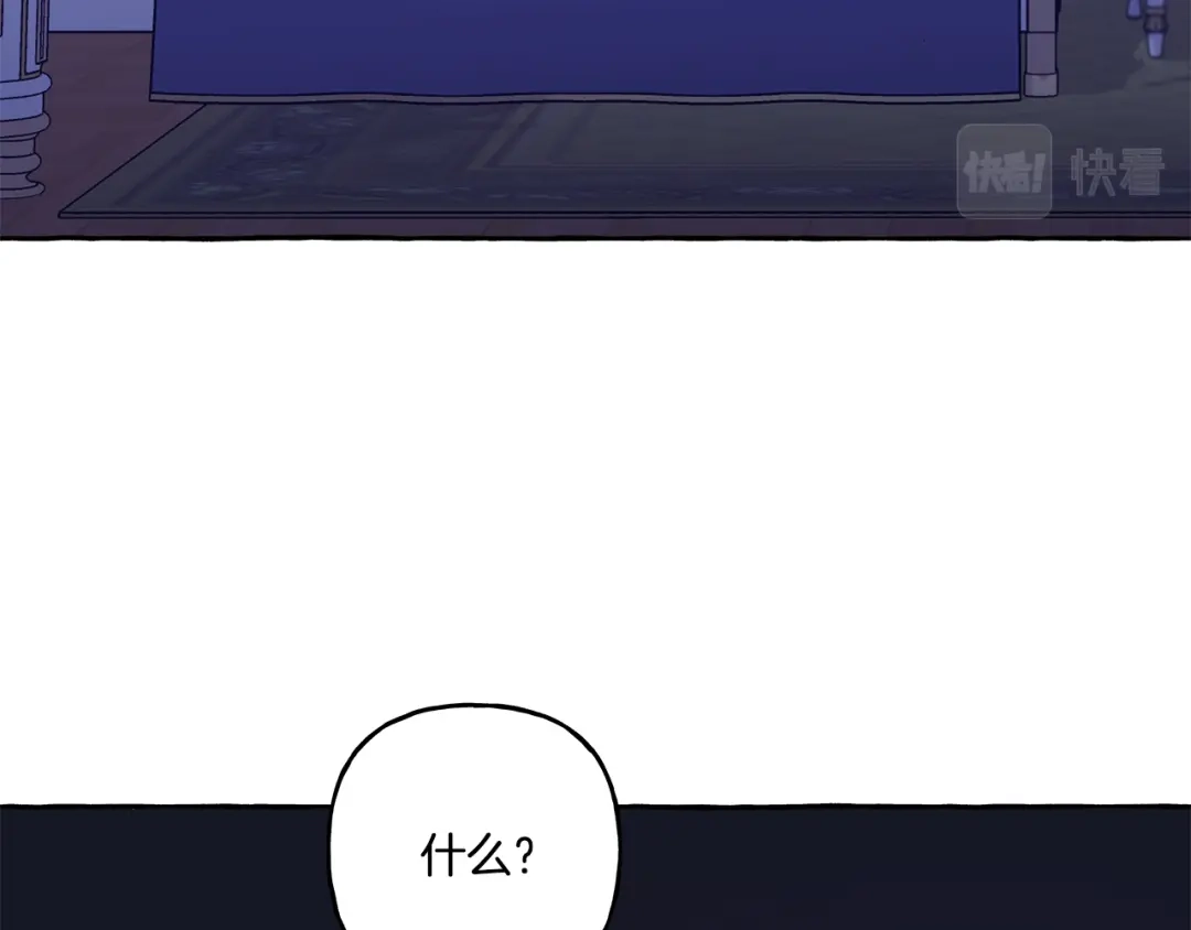 偏执公爵不让我带崽逃 第42话 给你看看吧 第10页