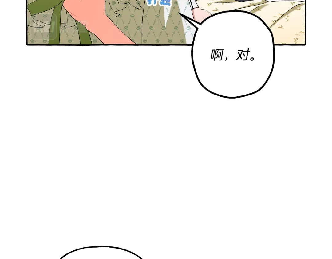 偏执公爵不让我带崽逃 第42话 给你看看吧 第101页