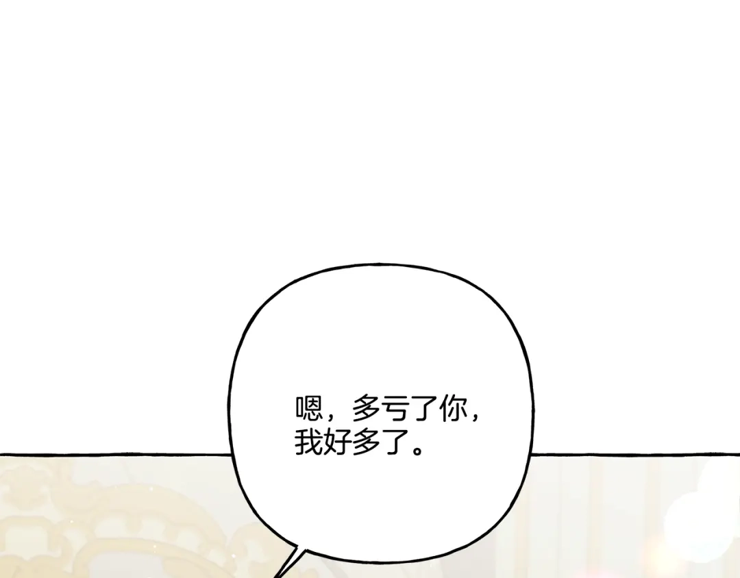 偏执公爵不让我带崽逃 第42话 给你看看吧 第106页