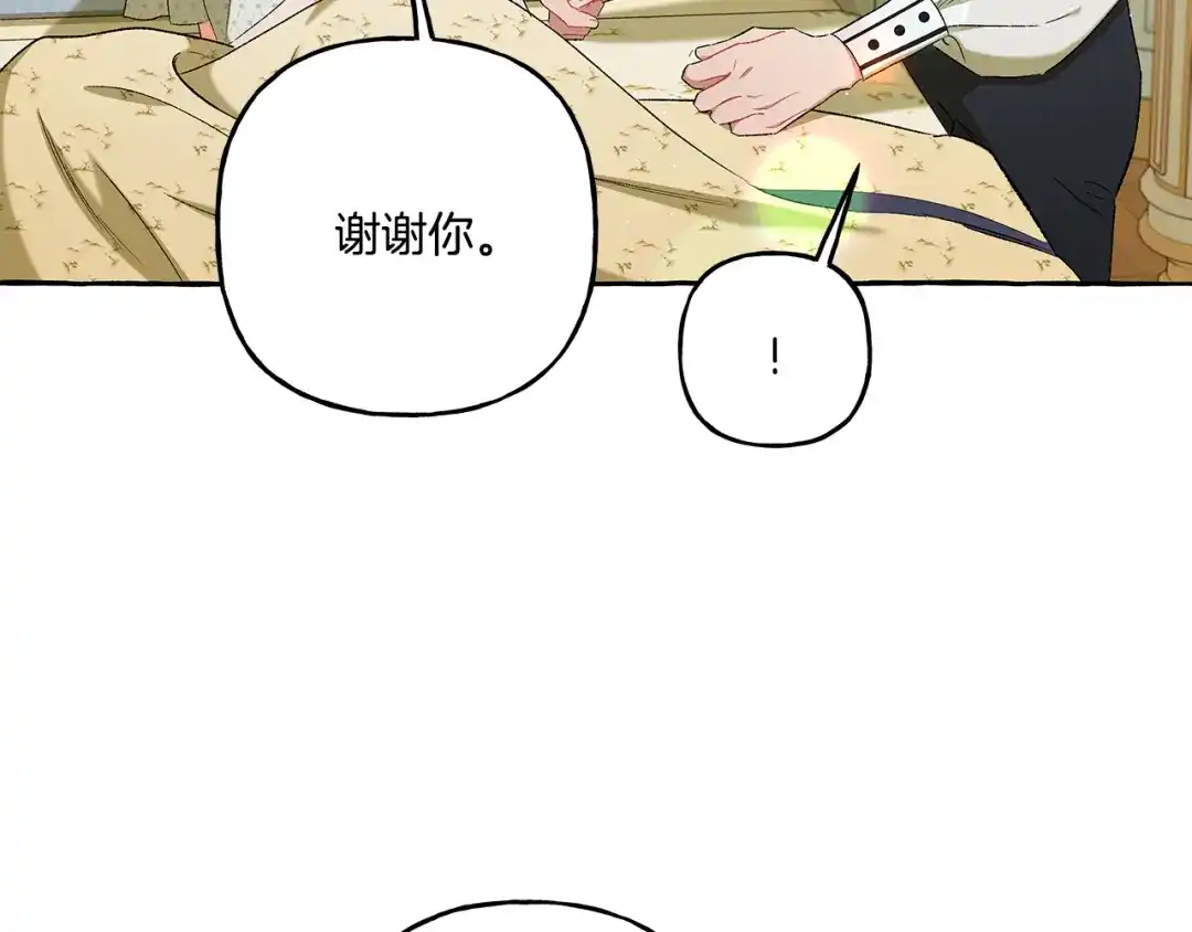 偏执公爵不让我带崽逃 第42话 给你看看吧 第108页
