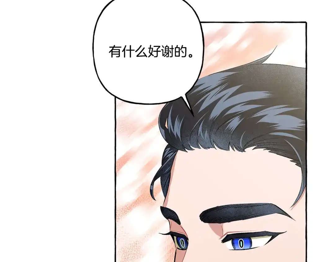偏执公爵不让我带崽逃 第42话 给你看看吧 第109页