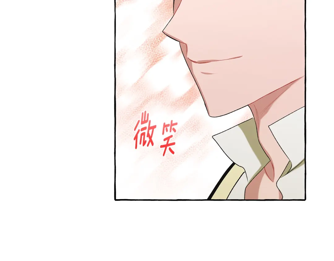 偏执公爵不让我带崽逃 第42话 给你看看吧 第110页