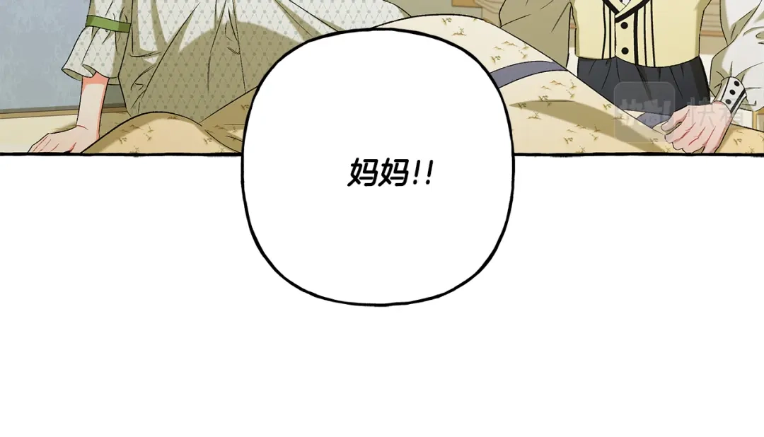 偏执公爵不让我带崽逃 第42话 给你看看吧 第117页