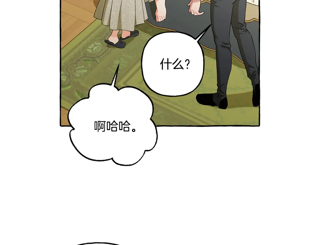 偏执公爵不让我带崽逃 第42话 给你看看吧 第125页
