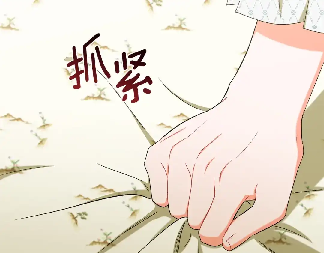 偏执公爵不让我带崽逃 第42话 给你看看吧 第139页