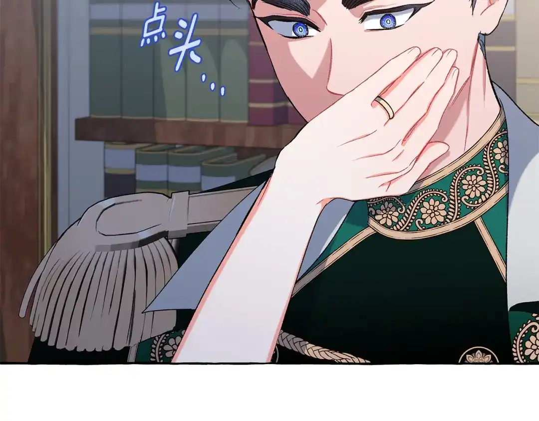 偏执公爵不让我带崽逃 第42话 给你看看吧 第155页