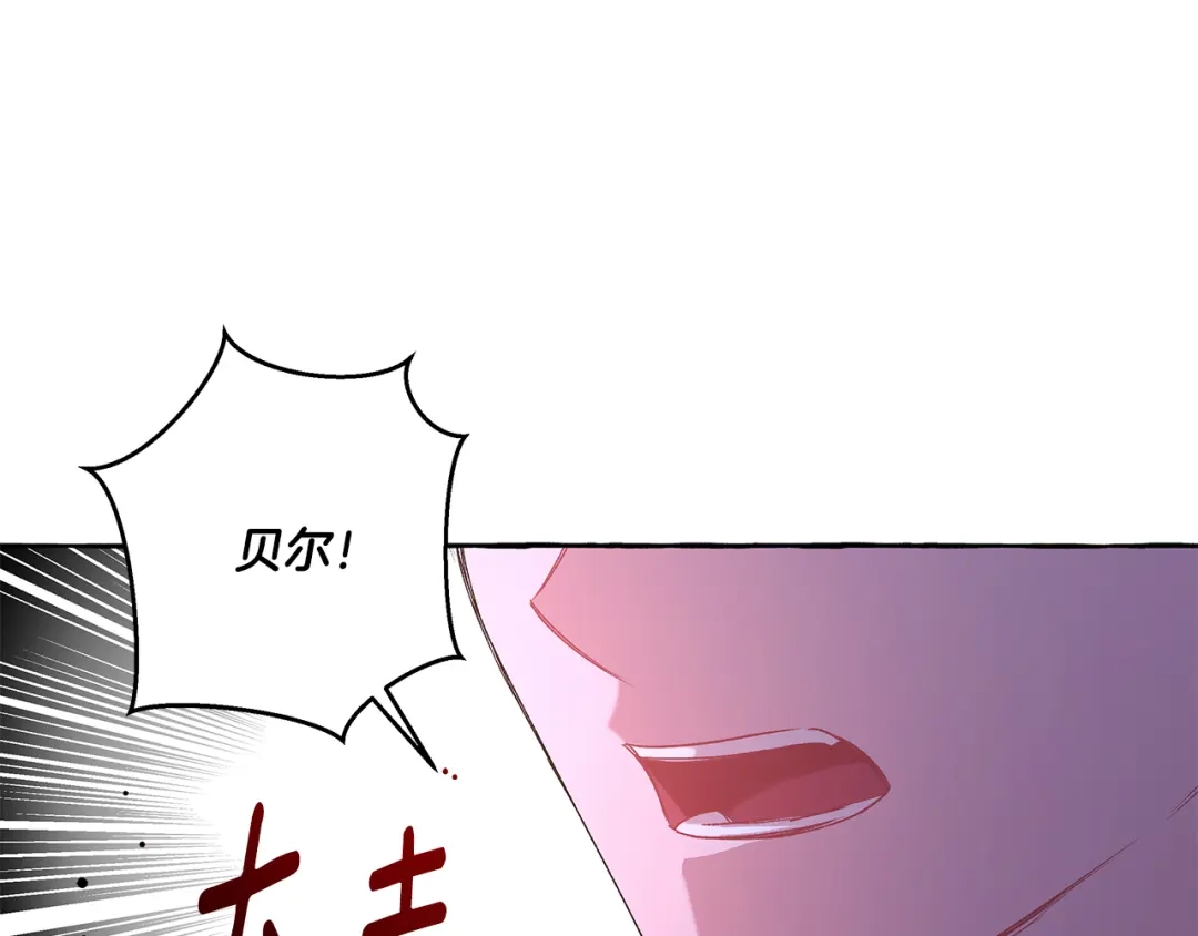 偏执公爵不让我带崽逃 第42话 给你看看吧 第16页