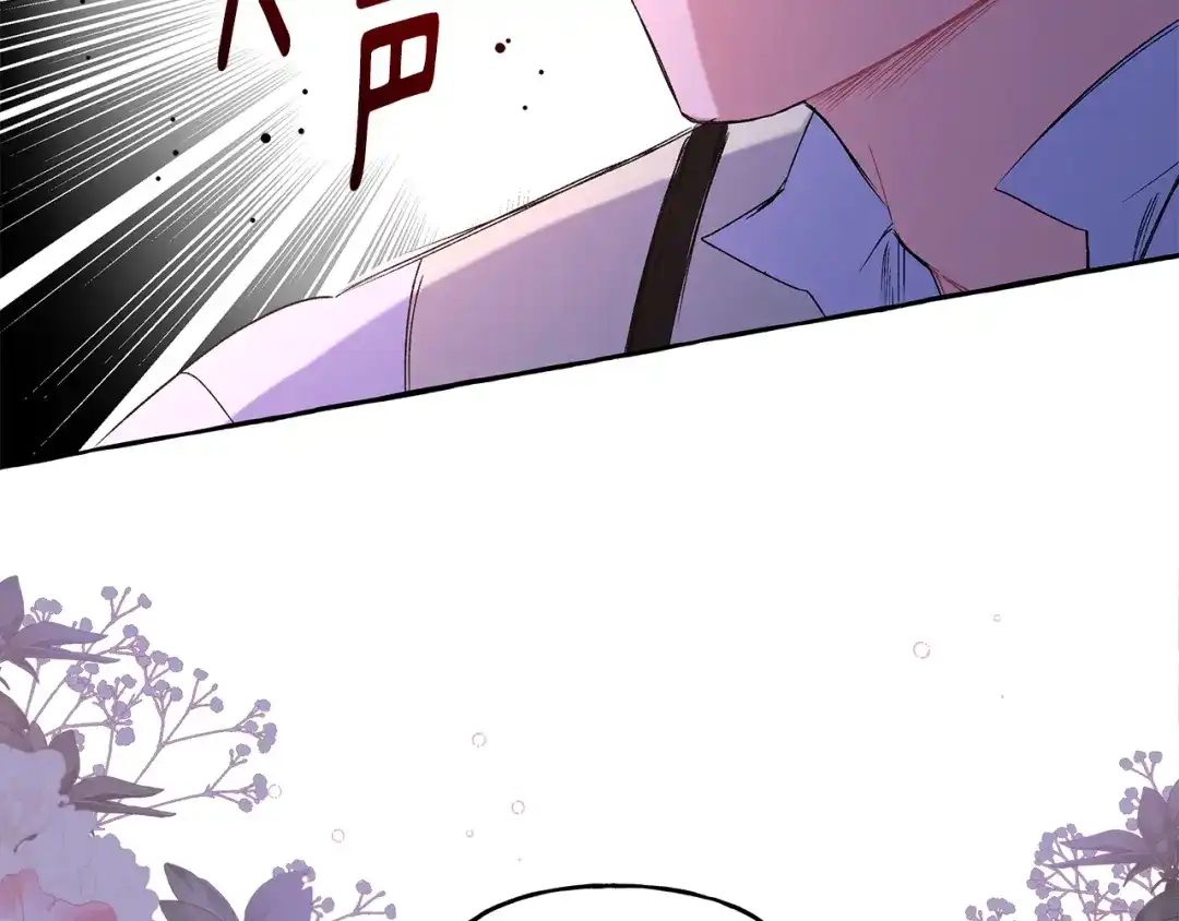 偏执公爵不让我带崽逃 第42话 给你看看吧 第17页