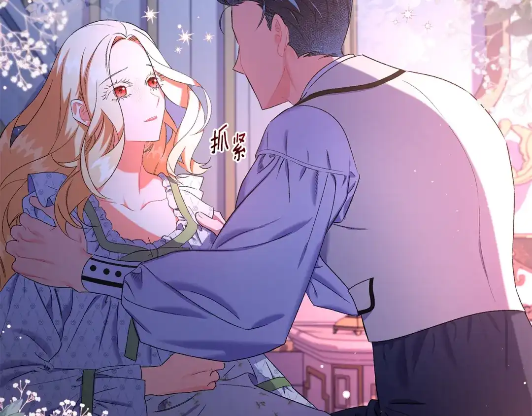 偏执公爵不让我带崽逃 第42话 给你看看吧 第19页