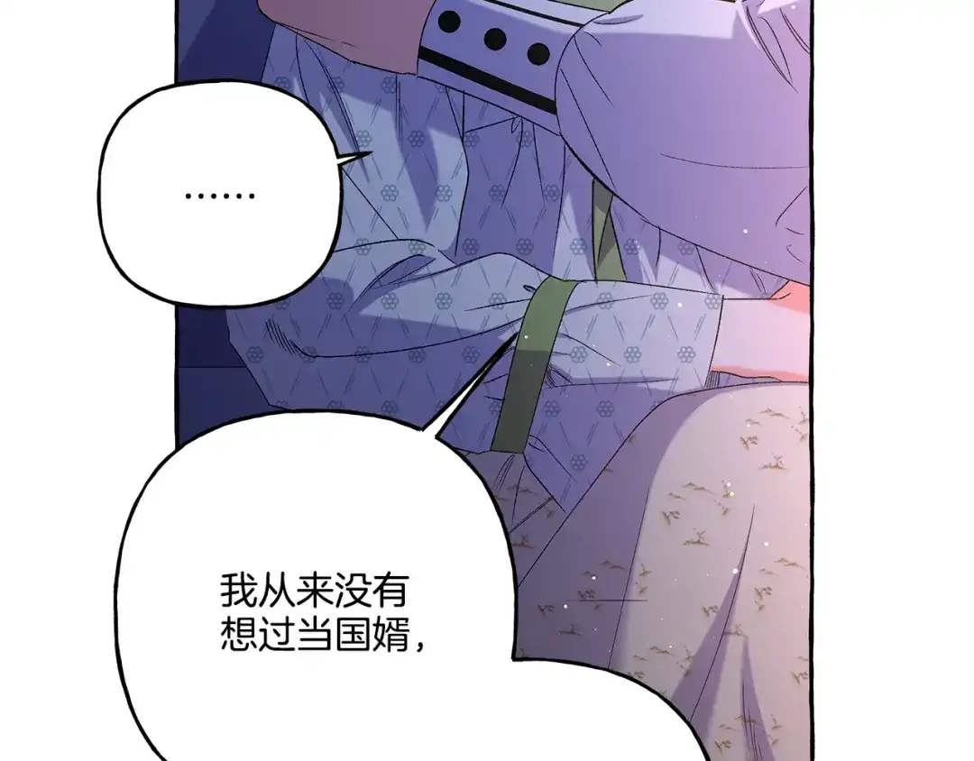 偏执公爵不让我带崽逃 第42话 给你看看吧 第22页