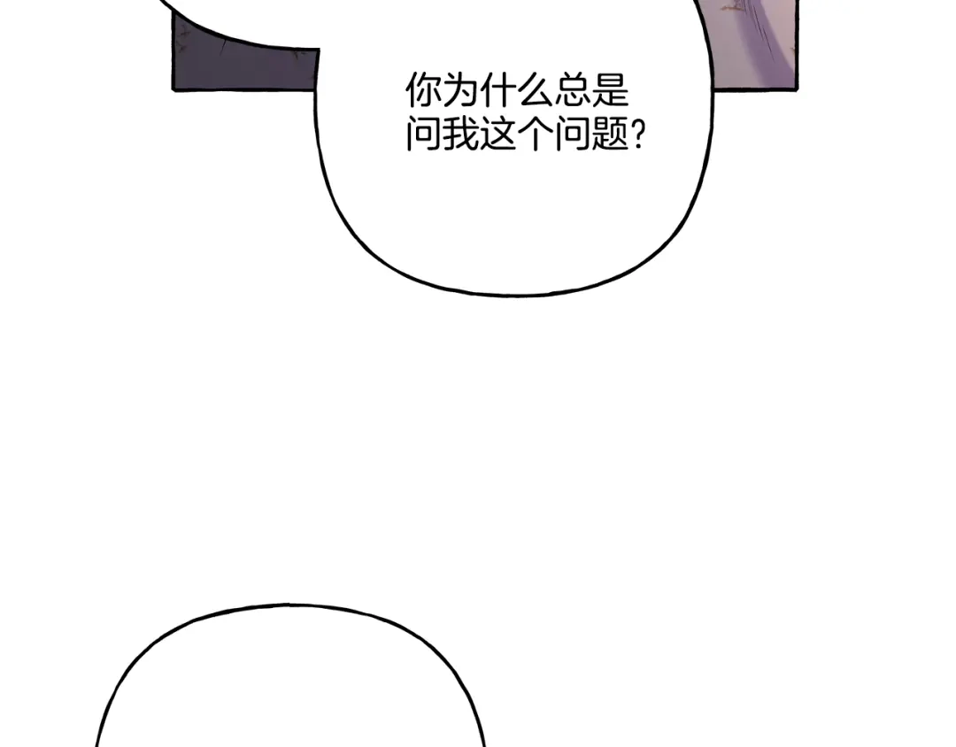偏执公爵不让我带崽逃 第42话 给你看看吧 第23页