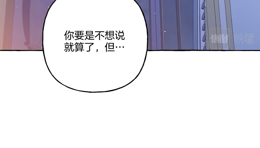 偏执公爵不让我带崽逃 第42话 给你看看吧 第27页