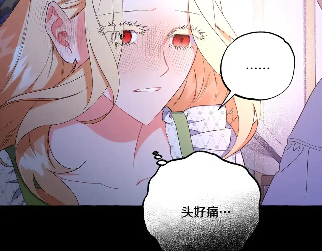 偏执公爵不让我带崽逃 第42话 给你看看吧 第29页