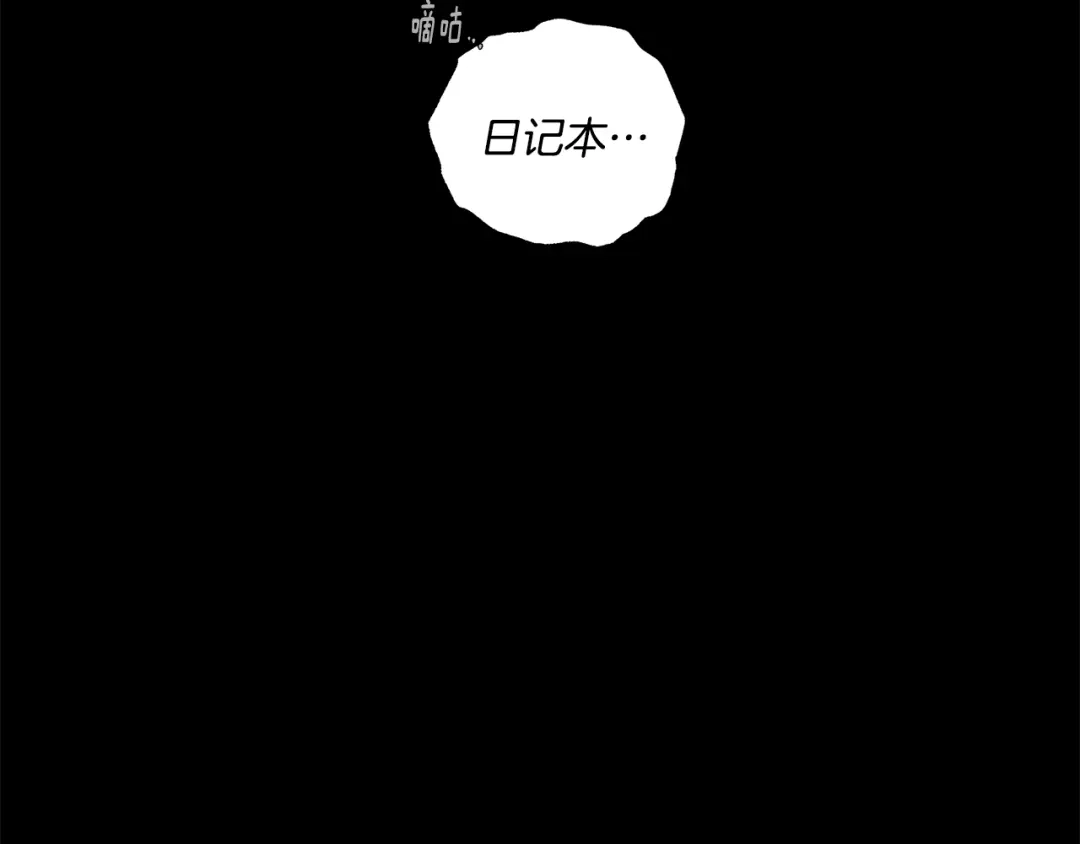 偏执公爵不让我带崽逃 第42话 给你看看吧 第31页