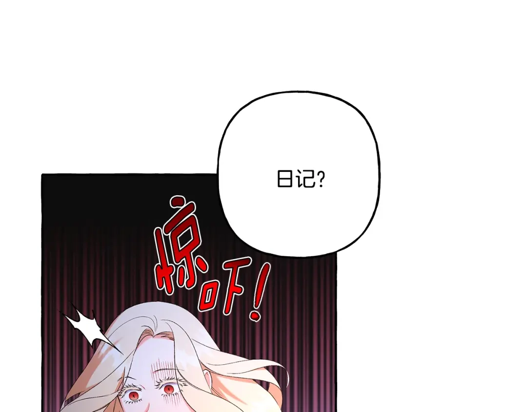 偏执公爵不让我带崽逃 第42话 给你看看吧 第34页