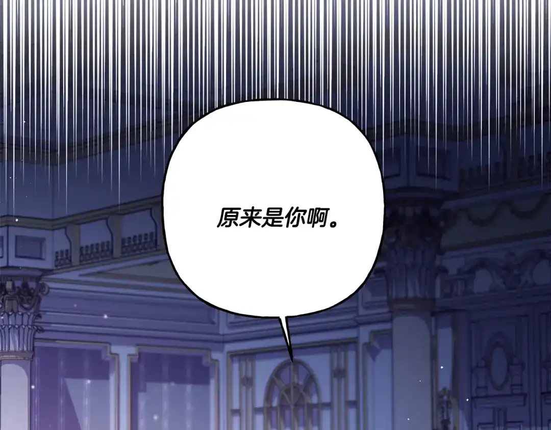 偏执公爵不让我带崽逃 第42话 给你看看吧 第39页