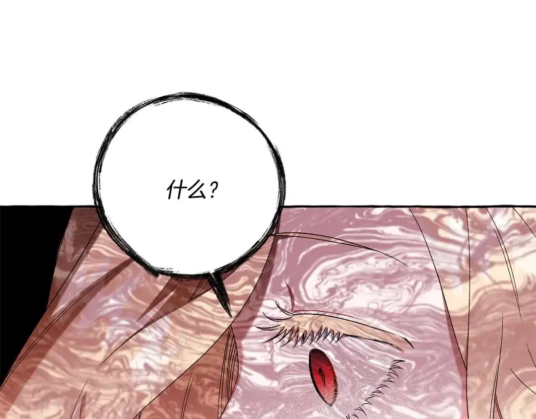偏执公爵不让我带崽逃 第42话 给你看看吧 第42页