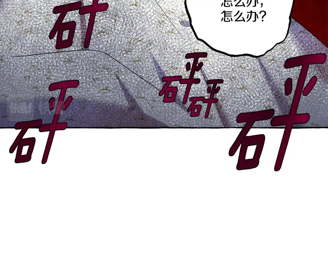 偏执公爵不让我带崽逃 第42话 给你看看吧 第46页
