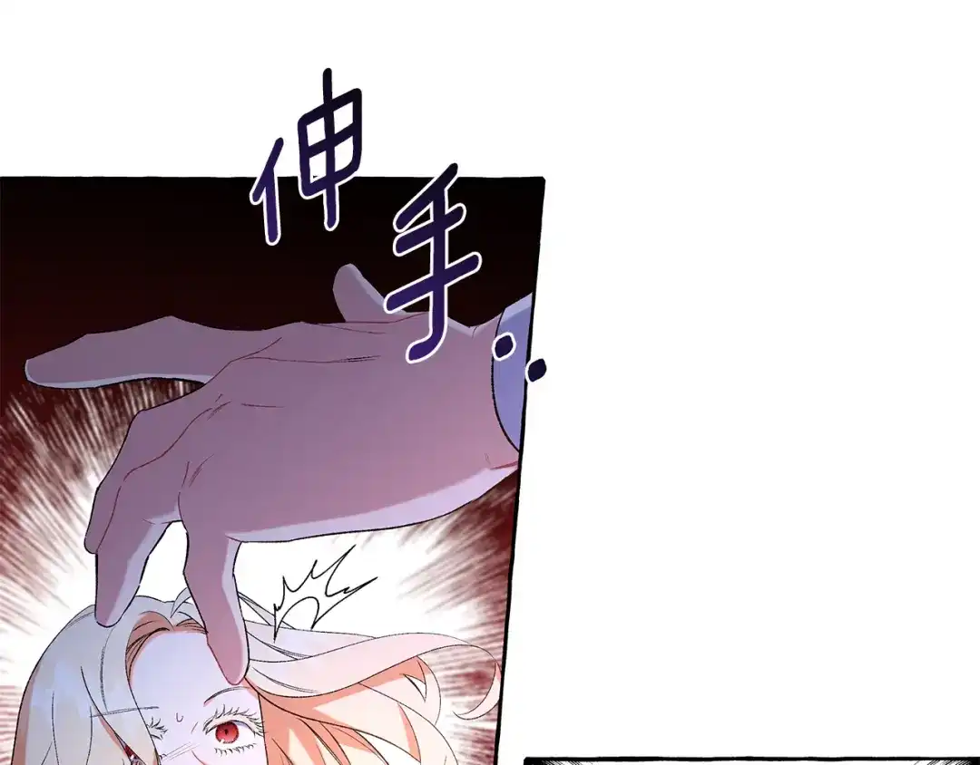 偏执公爵不让我带崽逃 第42话 给你看看吧 第47页