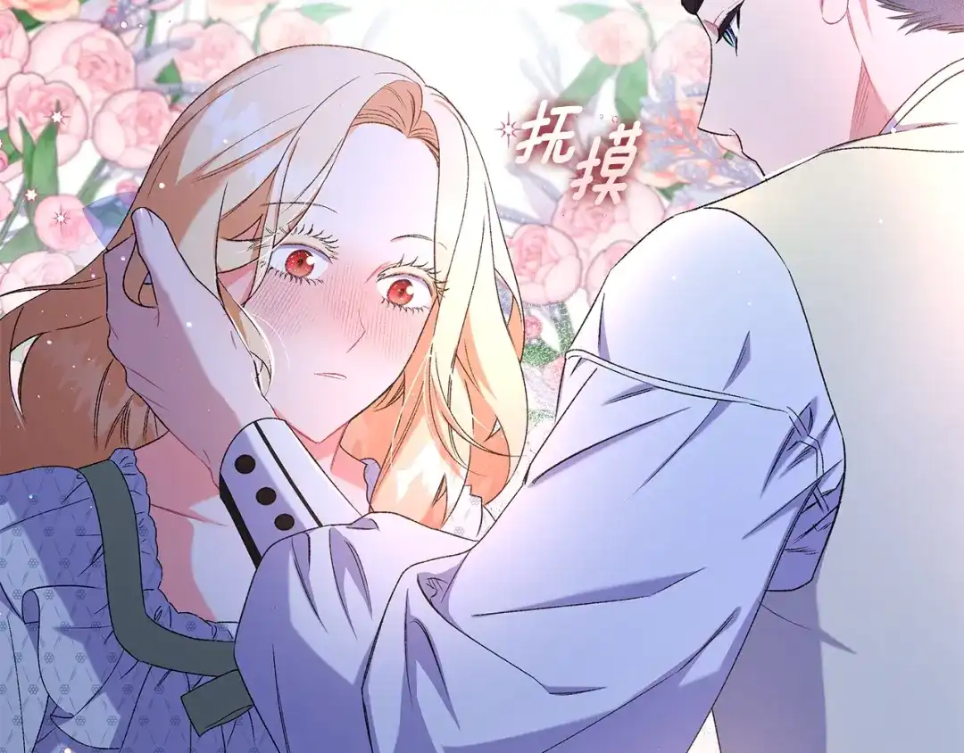 偏执公爵不让我带崽逃 第42话 给你看看吧 第51页