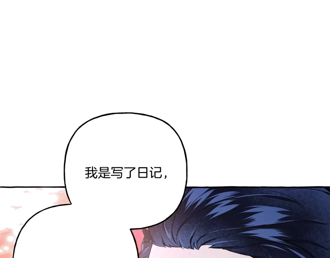 偏执公爵不让我带崽逃 第42话 给你看看吧 第54页