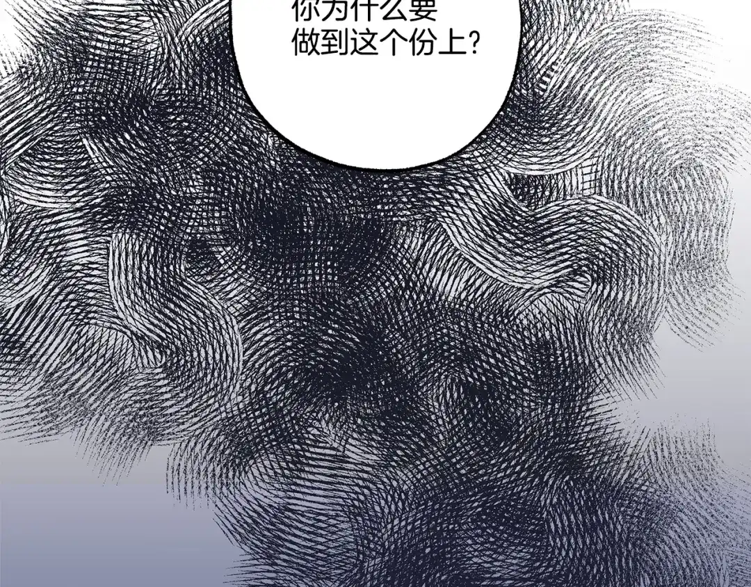 偏执公爵不让我带崽逃 第42话 给你看看吧 第6页