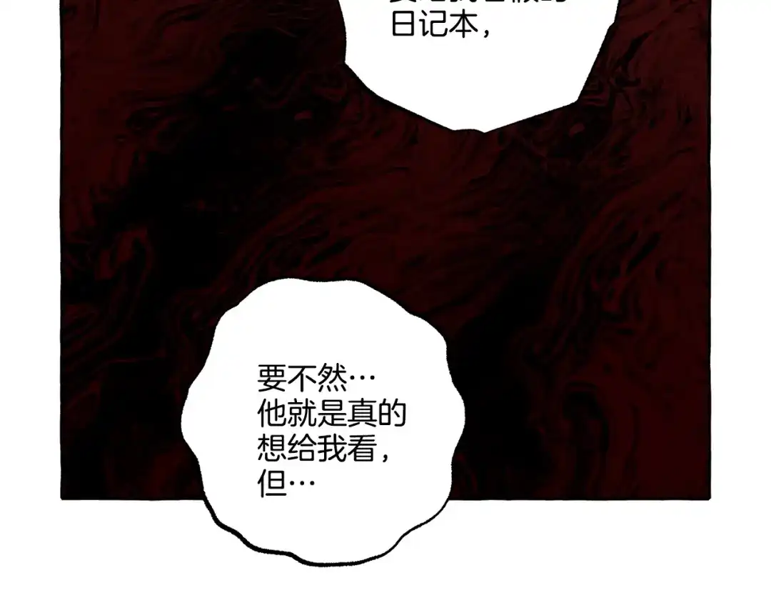 偏执公爵不让我带崽逃 第42话 给你看看吧 第60页