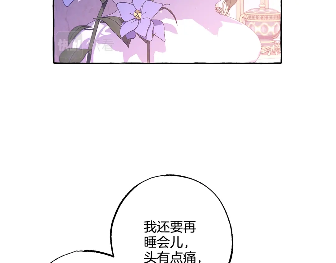 偏执公爵不让我带崽逃 第42话 给你看看吧 第65页