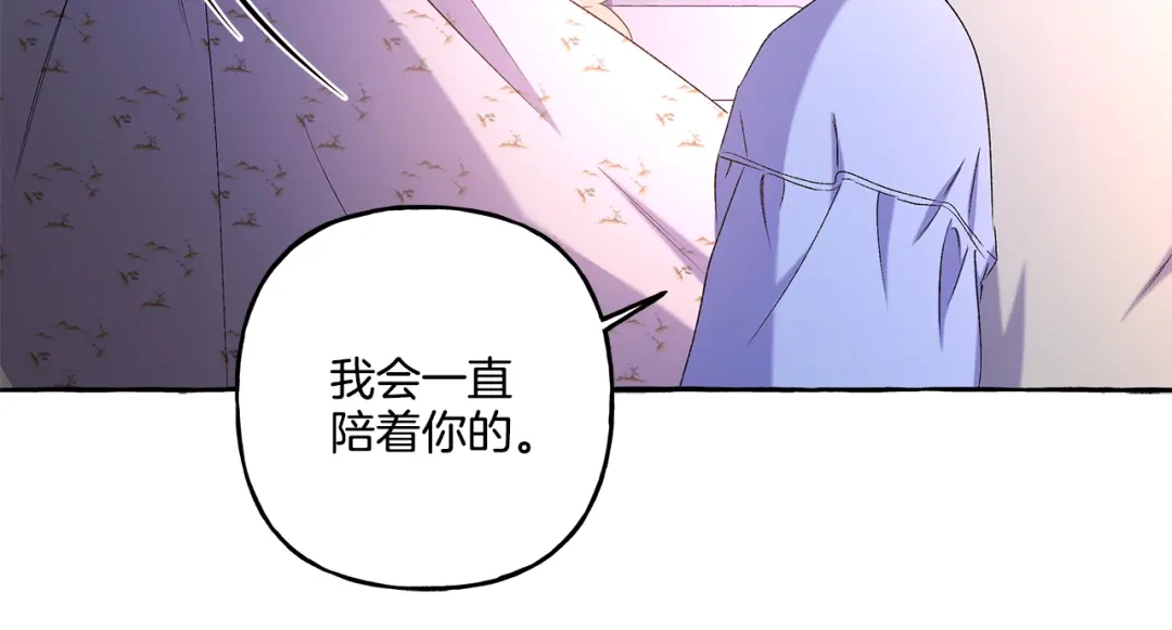 偏执公爵不让我带崽逃 第42话 给你看看吧 第67页