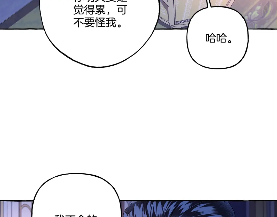 偏执公爵不让我带崽逃 第42话 给你看看吧 第70页