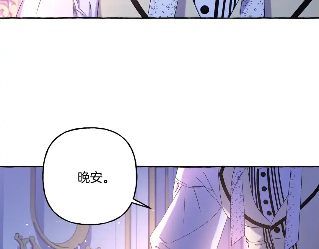 偏执公爵不让我带崽逃 第42话 给你看看吧 第72页