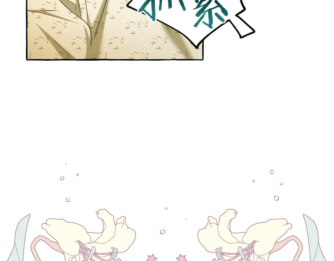 偏执公爵不让我带崽逃 第42话 给你看看吧 第85页