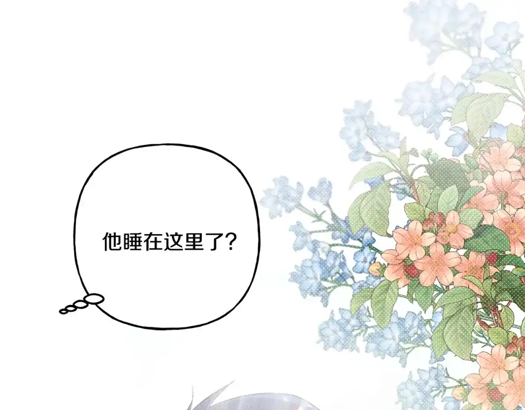 偏执公爵不让我带崽逃 第42话 给你看看吧 第89页
