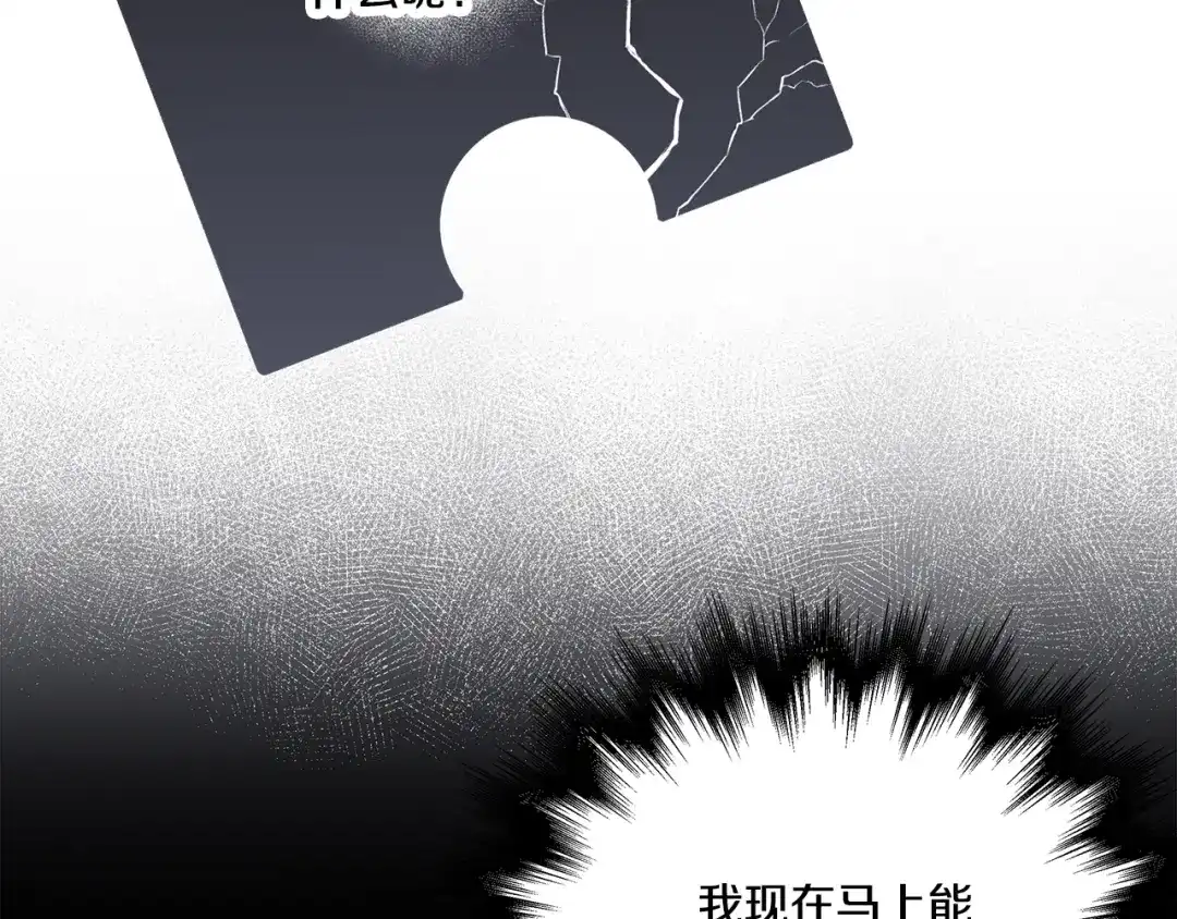 偏执公爵不让我带崽逃 第43话 靠的太近 第11页