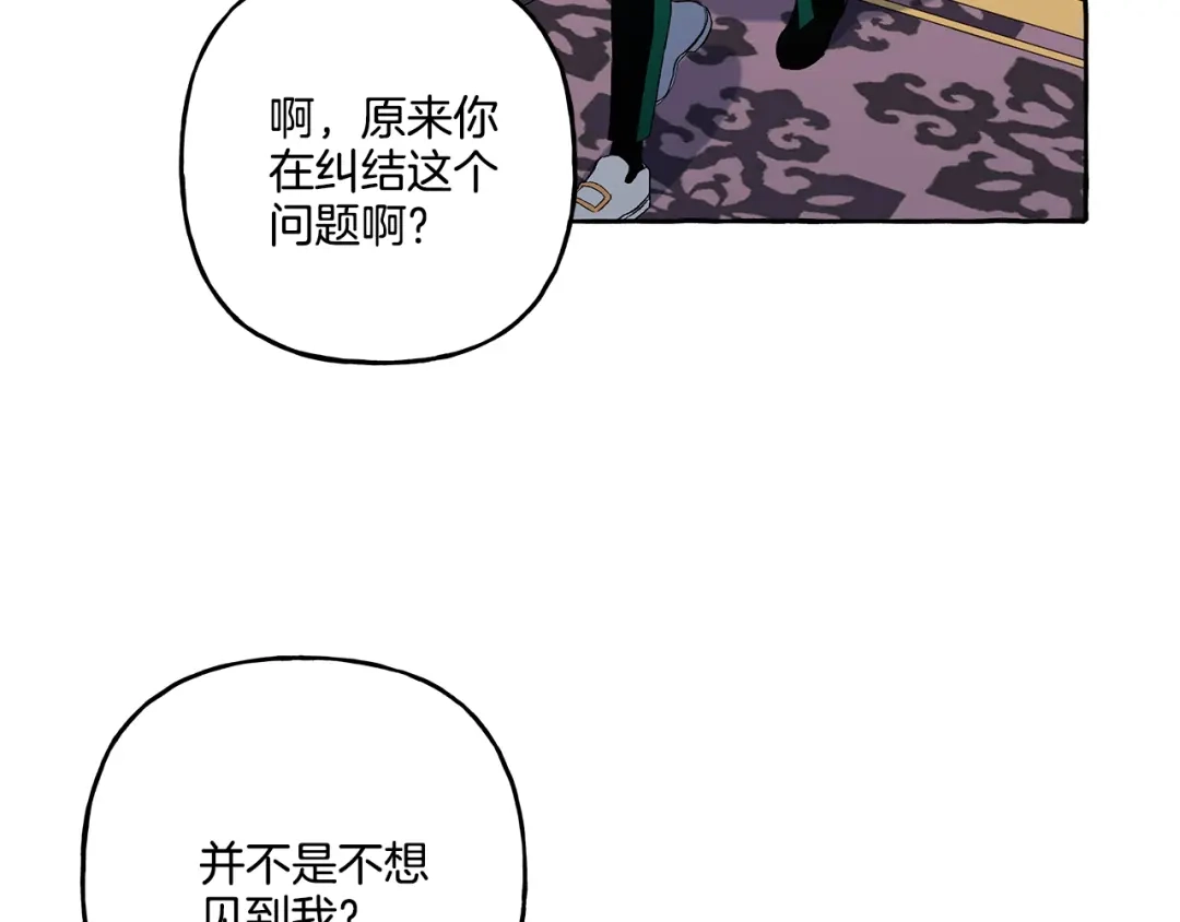 偏执公爵不让我带崽逃 第43话 靠的太近 第114页