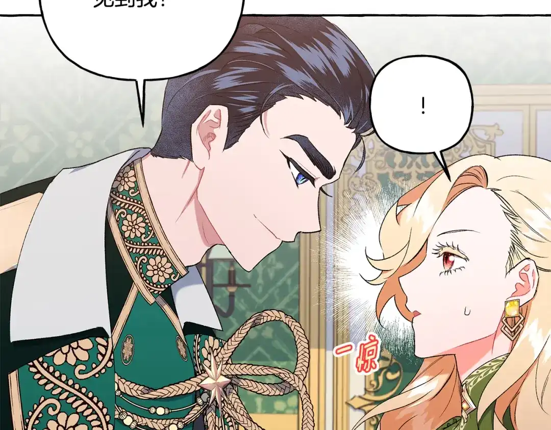 偏执公爵不让我带崽逃 第43话 靠的太近 第115页