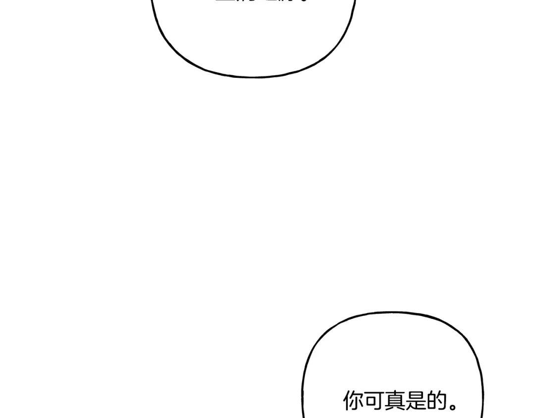偏执公爵不让我带崽逃 第43话 靠的太近 第124页