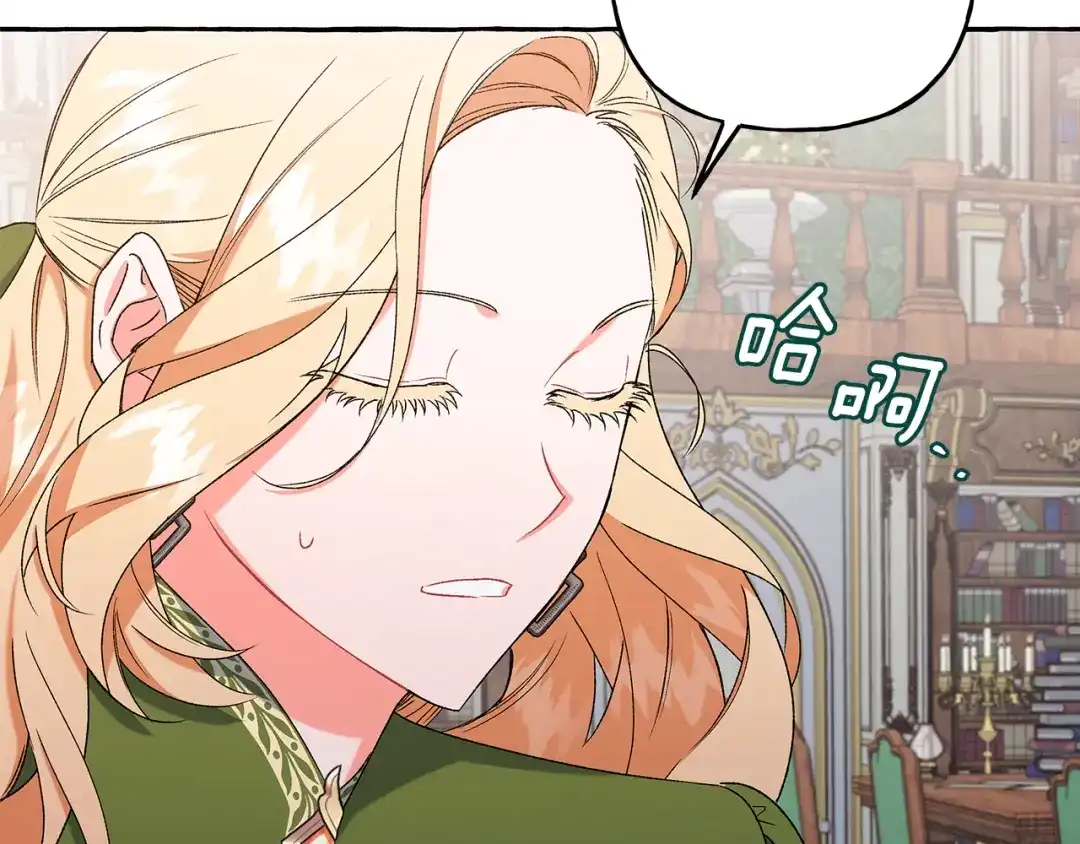 偏执公爵不让我带崽逃 第43话 靠的太近 第125页