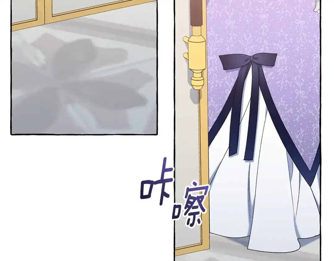 偏执公爵不让我带崽逃 第43话 靠的太近 第132页