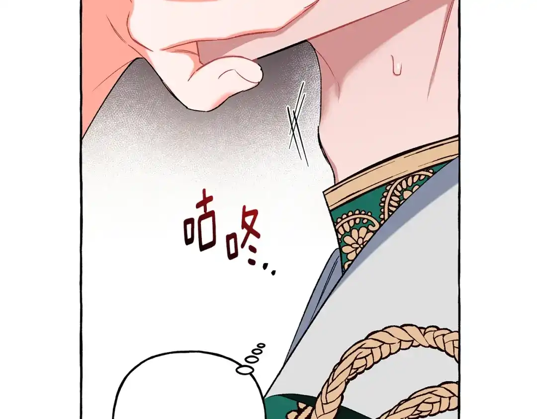 偏执公爵不让我带崽逃 第43话 靠的太近 第144页
