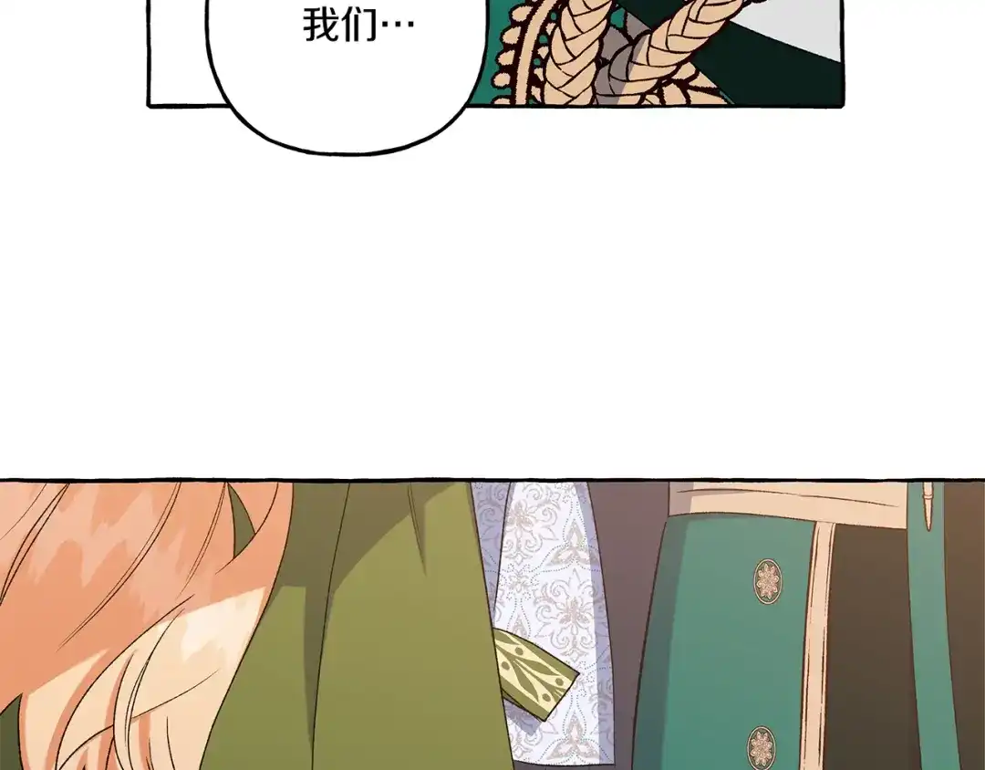 偏执公爵不让我带崽逃 第43话 靠的太近 第145页