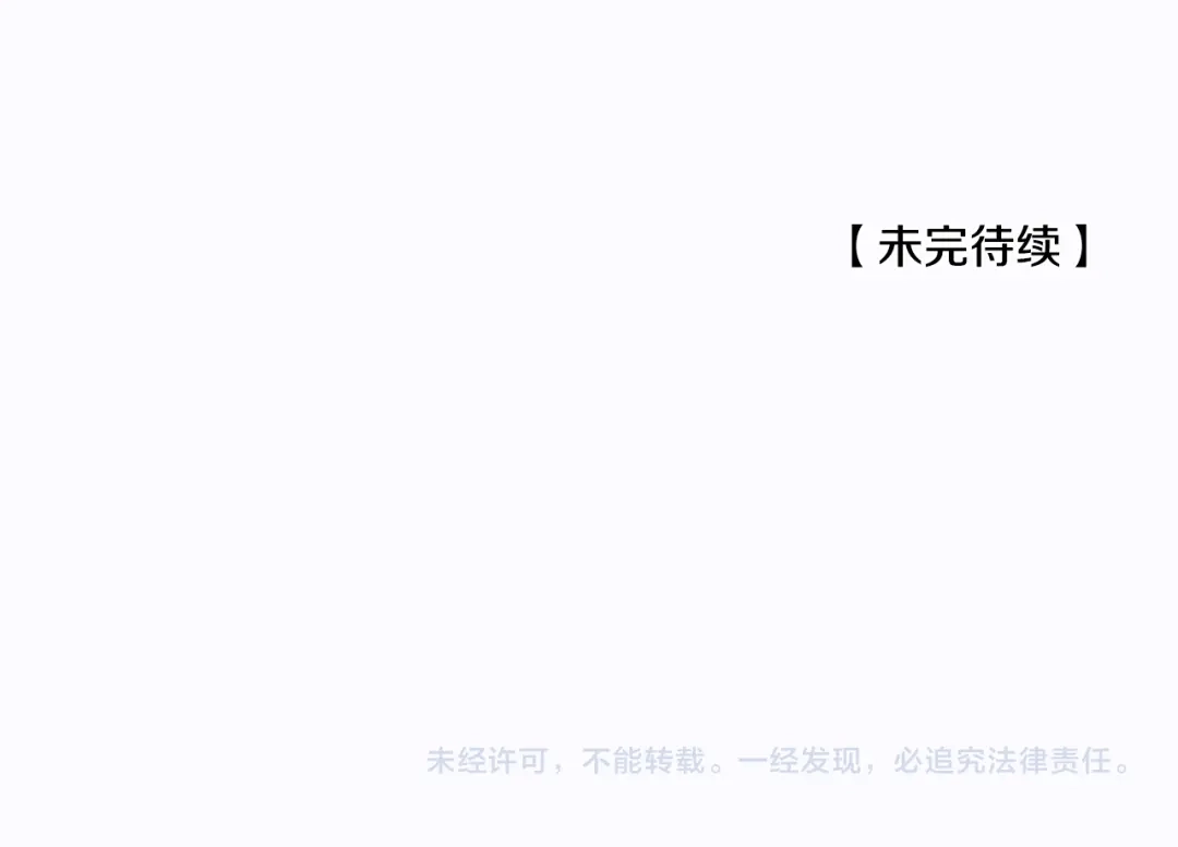 偏执公爵不让我带崽逃 第43话 靠的太近 第152页
