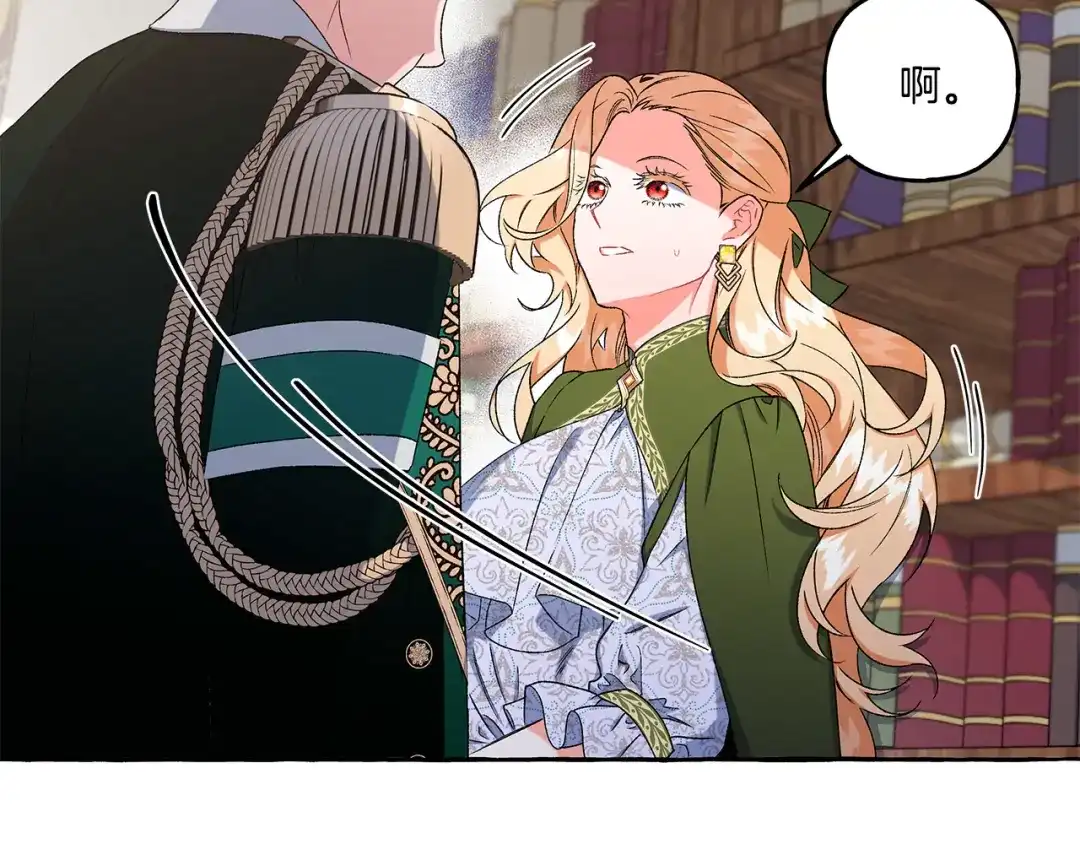 偏执公爵不让我带崽逃 第43话 靠的太近 第154页