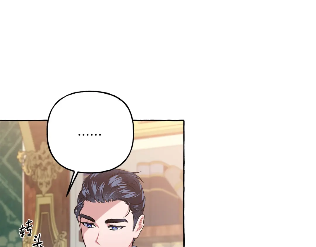 偏执公爵不让我带崽逃 第43话 靠的太近 第155页