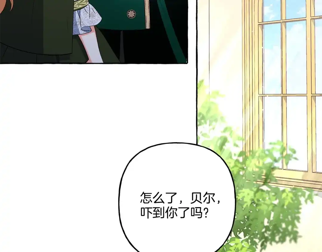 偏执公爵不让我带崽逃 第43话 靠的太近 第157页
