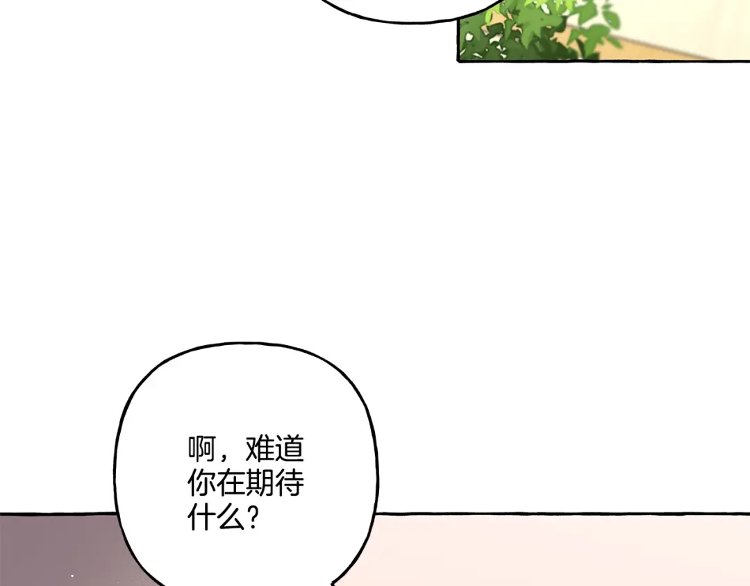 偏执公爵不让我带崽逃 第43话 靠的太近 第158页