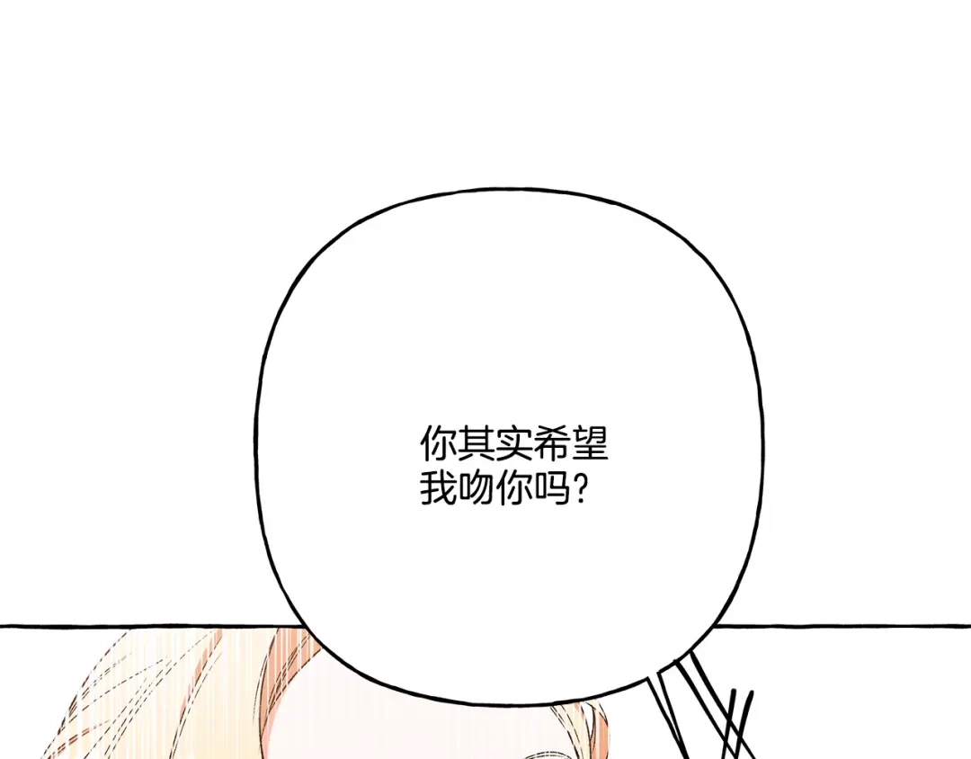 偏执公爵不让我带崽逃 第43话 靠的太近 第160页
